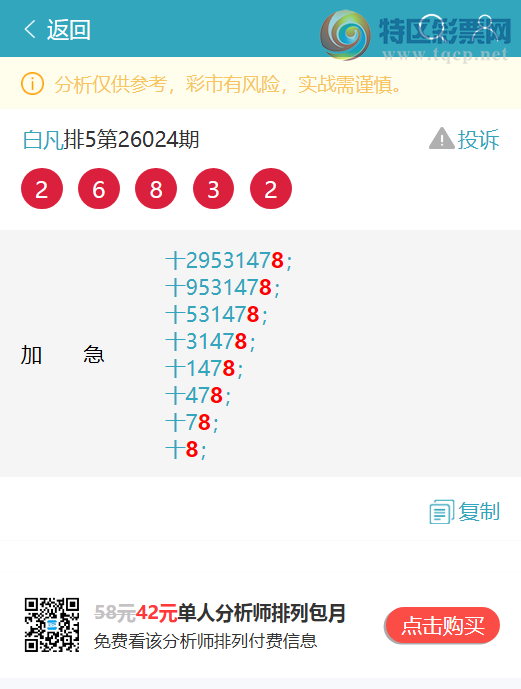 [������] 26046�ڣ�ʮλ: 2����OK,3��OK,4��OK,1��OK,4��OK,2��OK,1��OK,4��OK[ͼ��]621 / ����:�׷� / ����ID:1215198