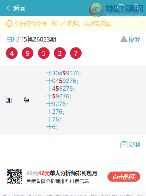 [������] 26046�ڣ�ʮλ: 2����OK,3��OK,4��OK,1��OK,4��OK,2��OK,1��OK,4��OK[ͼ��]111 / ����:�׷� / ����ID:1215198