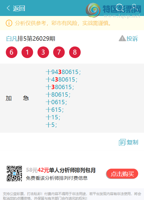 [������] 26046�ڣ�ʮλ: 2����OK,3��OK,4��OK,1��OK,4��OK,2��OK,1��OK,4��OK[ͼ��]924 / ����:�׷� / ����ID:1215198