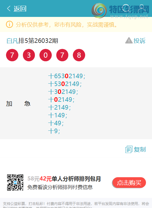 [������] 26046�ڣ�ʮλ: 2����OK,3��OK,4��OK,1��OK,4��OK,2��OK,1��OK,4��OK[ͼ��]997 / ����:�׷� / ����ID:1215198