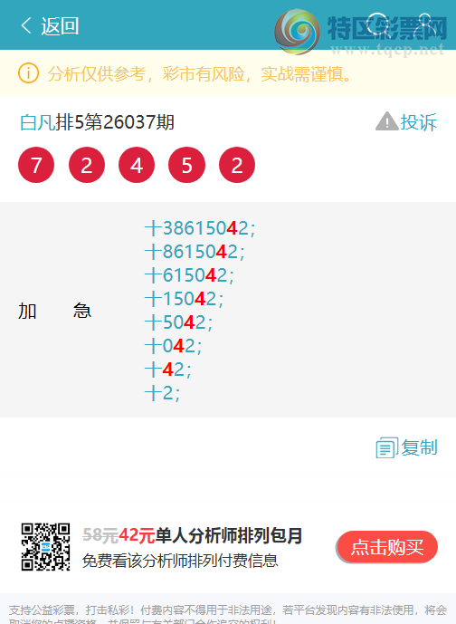 [������] 26046�ڣ�ʮλ: 2����OK,3��OK,4��OK,1��OK,4��OK,2��OK,1��OK,4��OK[ͼ��]288 / ����:�׷� / ����ID:1215198