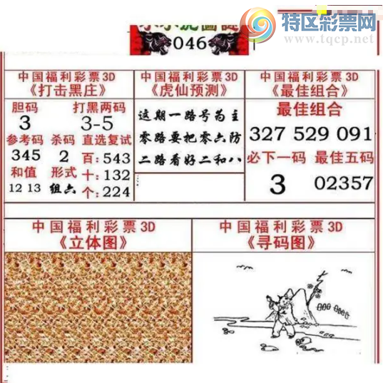 [����3D] 26046�ڣ������б���һʧ�����ա�502 / ����:����� / ����ID:1215206