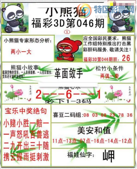 [����3D] 26046�ڣ���6 �������:23678�����ա�32 / ����:�ǿ��Ƽ� / ����ID:1215212