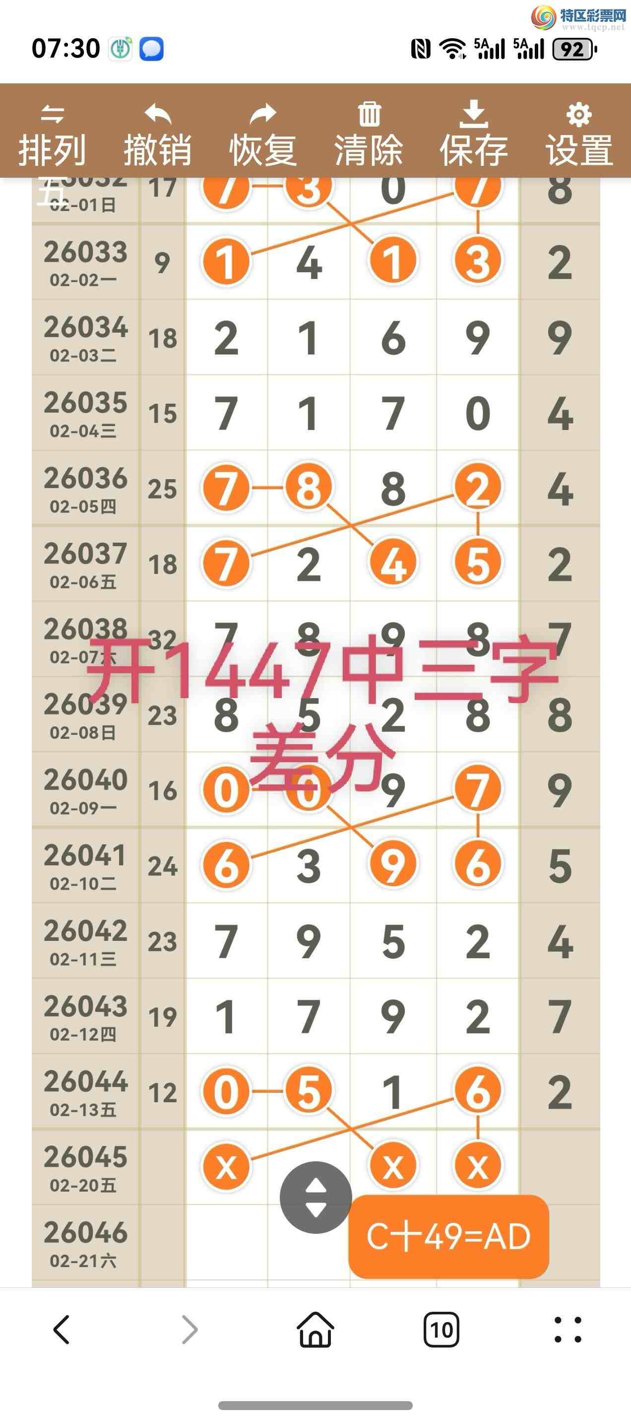 [������] 26046�ڣ���ͼ˵����ͼ���ж����þ���608 / ����:����֮�� / ����ID:1215228