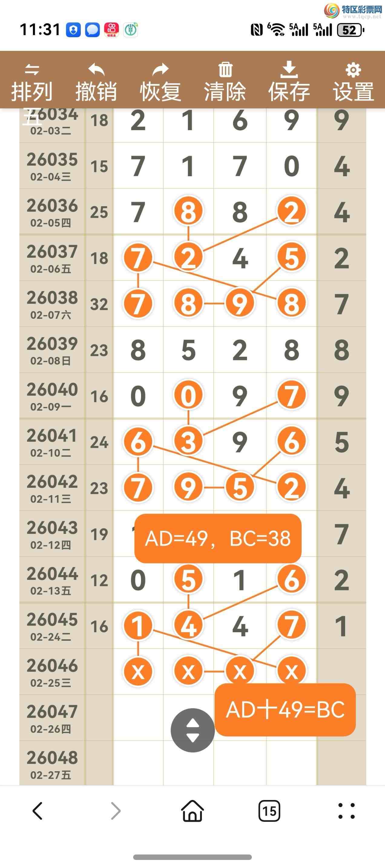 [������] 26046�ڣ���ͼ˵����ͼ���ж����þ���52 / ����:����֮�� / ����ID:1215228