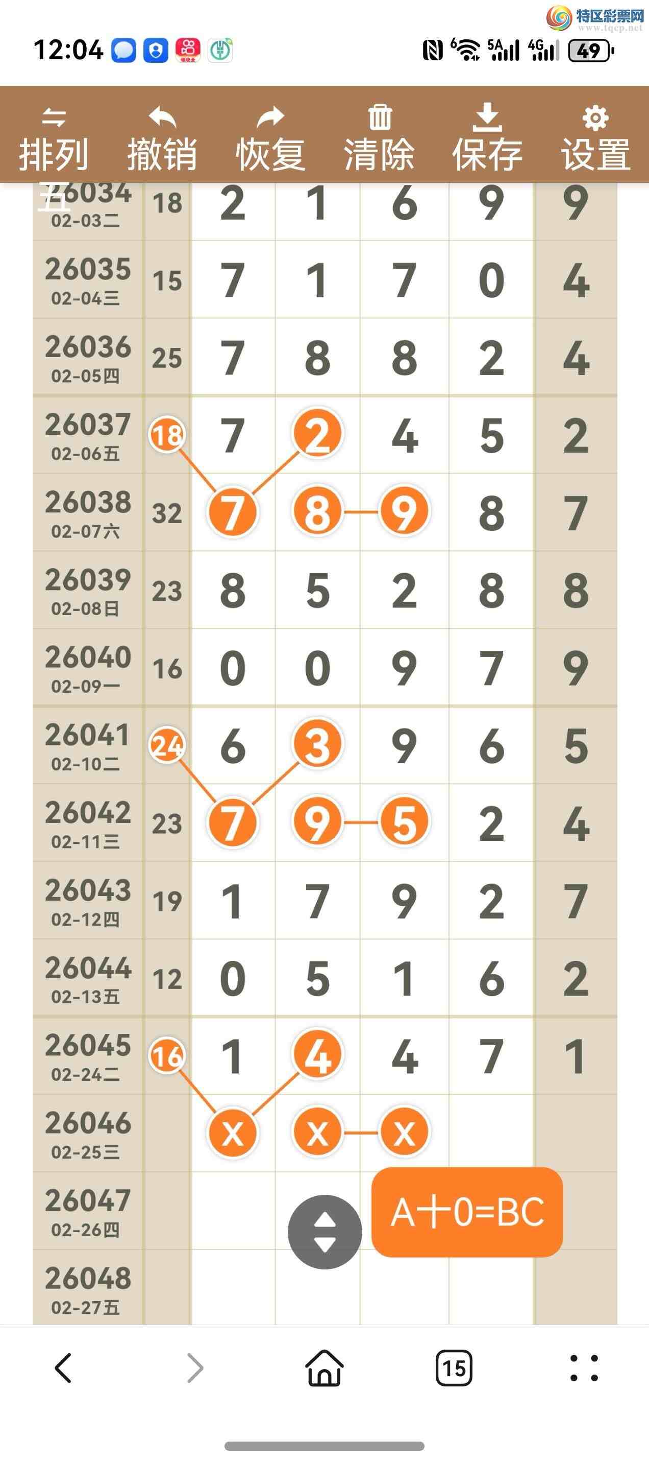 [������] 26046�ڣ���ͼ˵����ͼ���ж����þ���969 / ����:����֮�� / ����ID:1215228