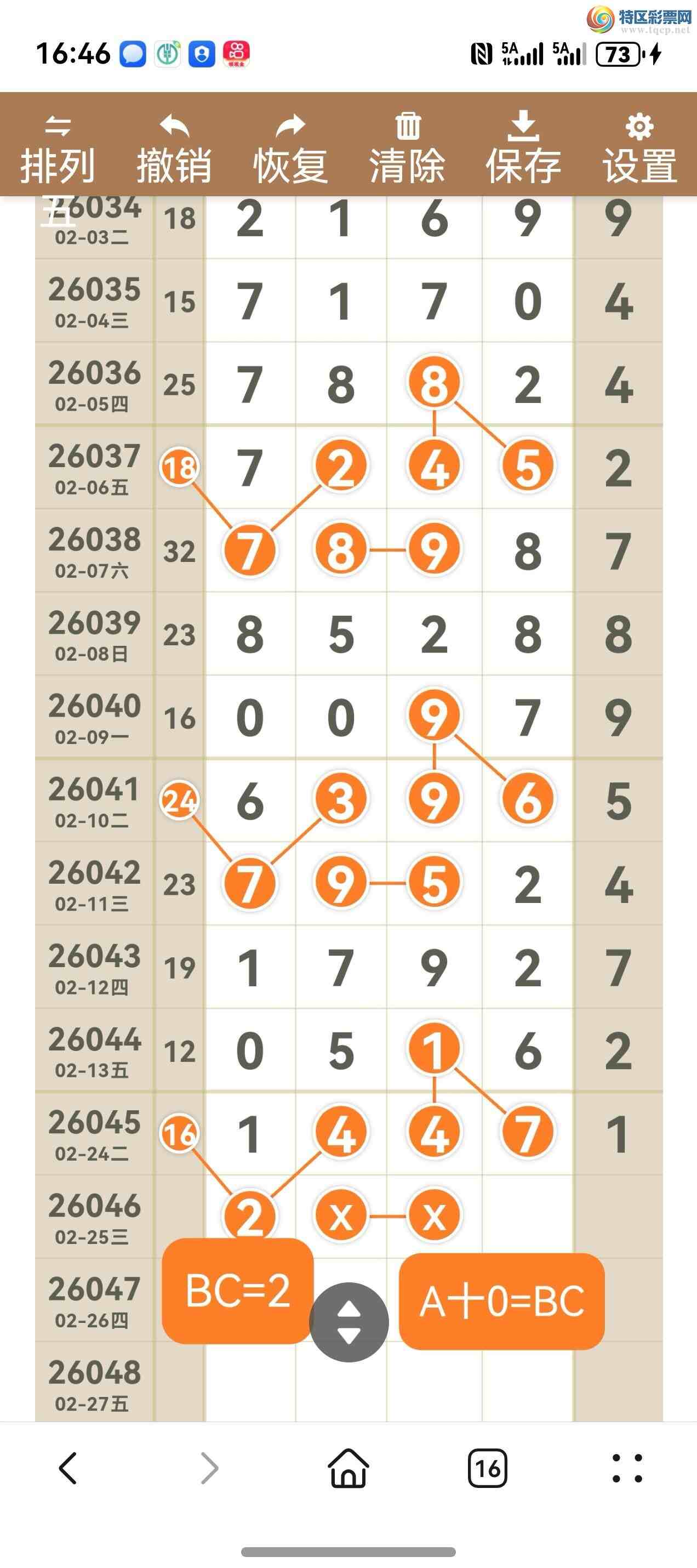 [������] 26046�ڣ���ͼ˵����ͼ���ж����þ���202 / ����:����֮�� / ����ID:1215228