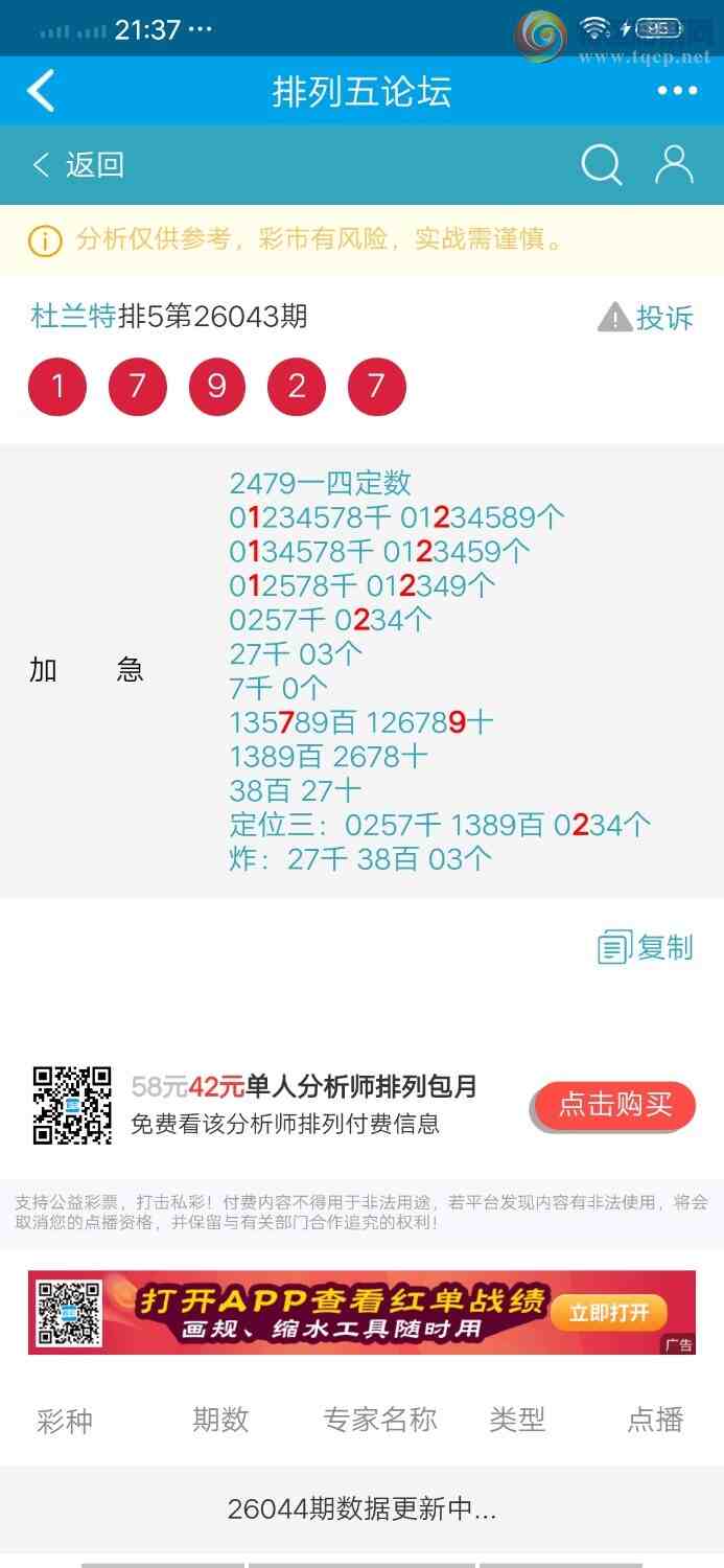 [������] 26047�ڣ�ͷβ36��20��1540 / ����:������ / ����ID:1215280