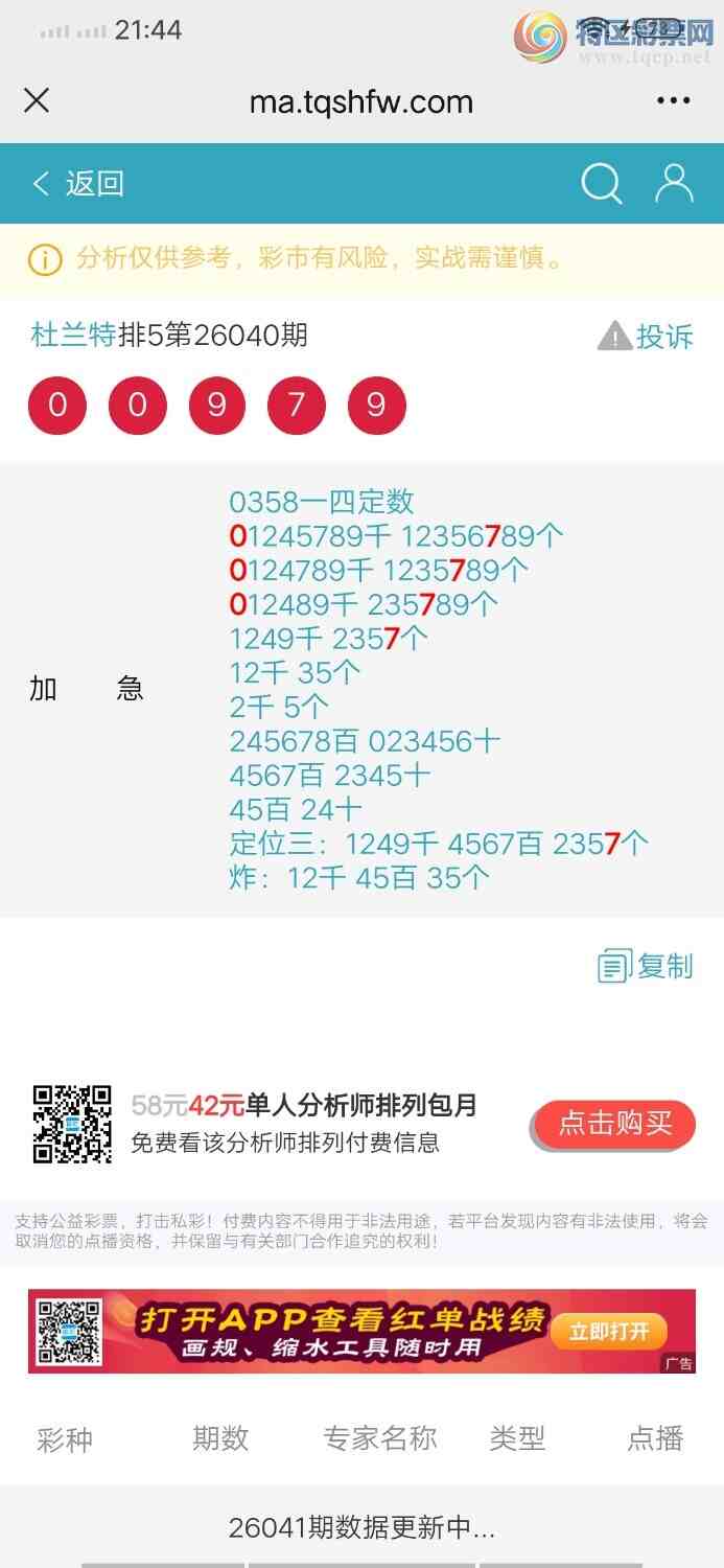 [������] 26047�ڣ�ͷβ36��20��15755 / ����:������ / ����ID:1215280