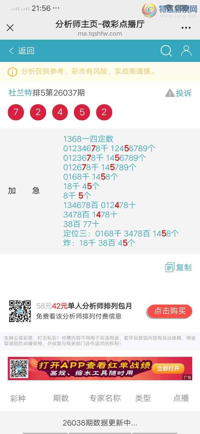 [������] 26047�ڣ�ͷβ36��20��15987 / ����:������ / ����ID:1215280