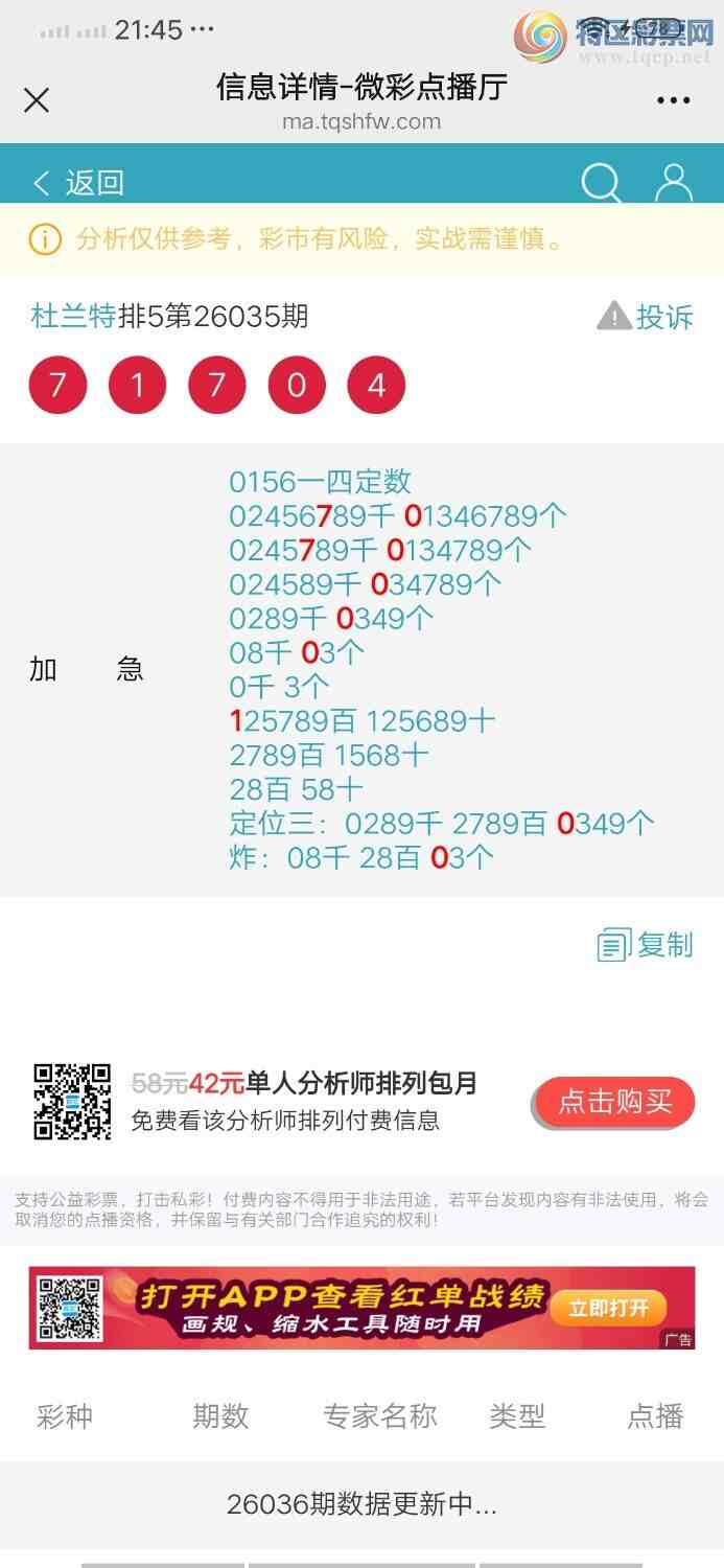 [������] 26047�ڣ�ͷβ36��20��15822 / ����:������ / ����ID:1215280