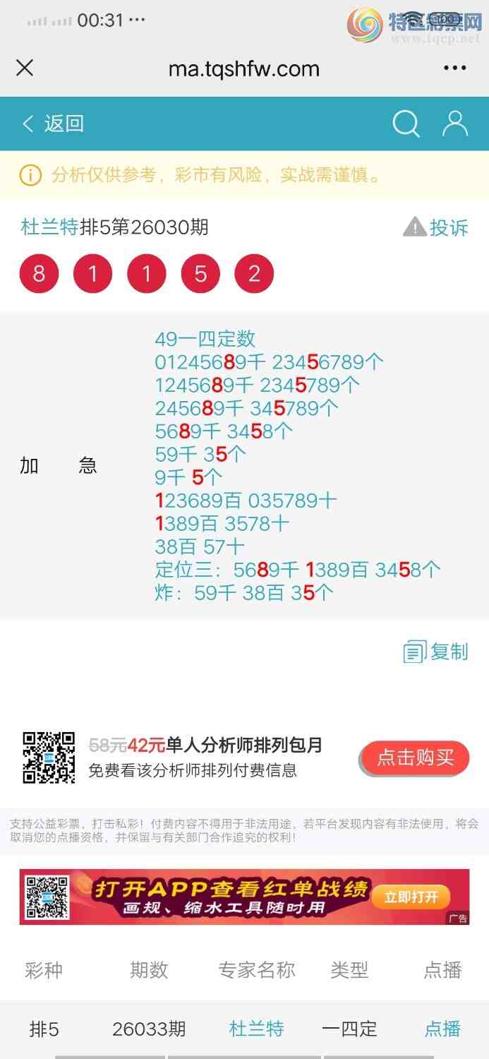 [������] 26047�ڣ�ͷβ36��20��15923 / ����:������ / ����ID:1215280