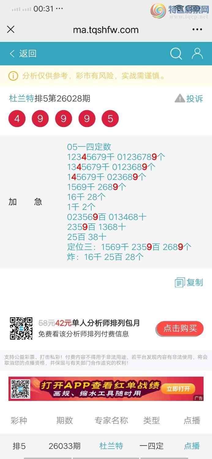 [������] 26047�ڣ�ͷβ36��20��15737 / ����:������ / ����ID:1215280