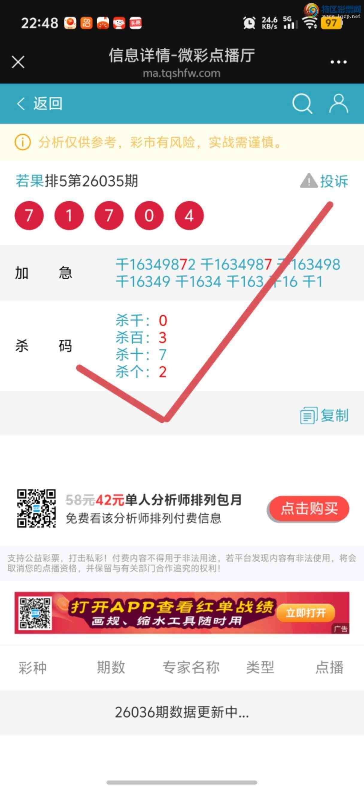 [������] 26047�ڣ������Ӽ��㲥ר��ǧλ��8��7����ϲ����һ��㲥�еĲ����ǡ�286 / ����:����jk84569 / ����ID:1215395