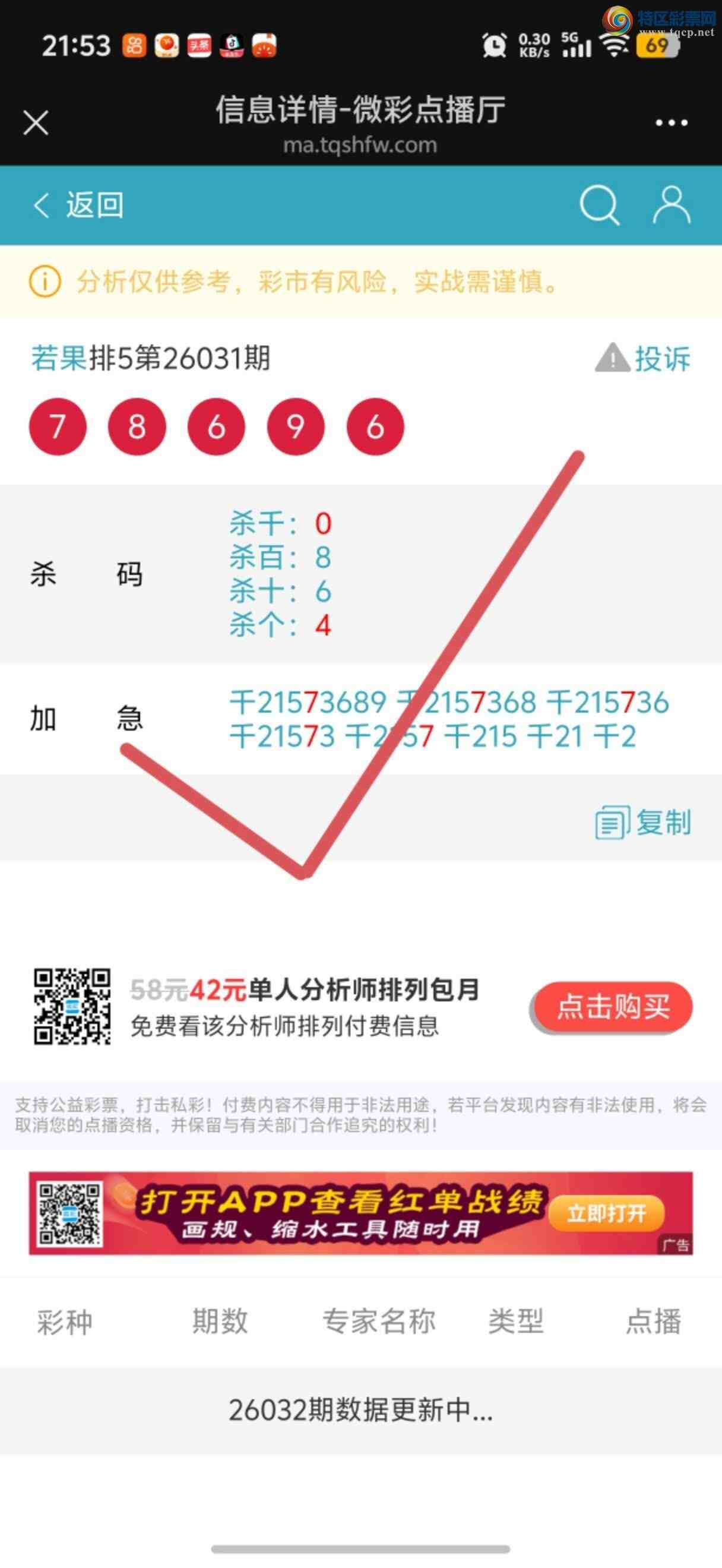 [������] 26047�ڣ������Ӽ��㲥ר��ǧλ��8��7����ϲ����һ��㲥�еĲ����ǡ�394 / ����:����jk84569 / ����ID:1215395