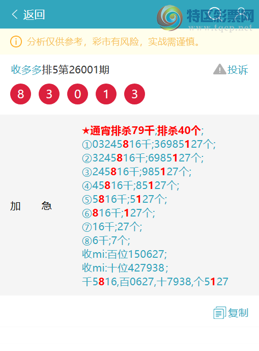 [������] 26047�ڣ�����1X47,��05X6,��1792,��79X2,��00X7,��8528,��7245[ͼ��]642 / ����:�ն�� / ����ID:1215704