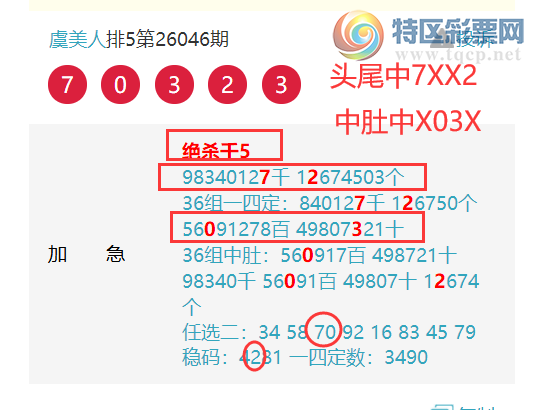 [������] 26047�ڣ��������ˡ�Ư���������� ɱ��Ӽ���ͼ�桿31 / ����:������ / ����ID:1215775