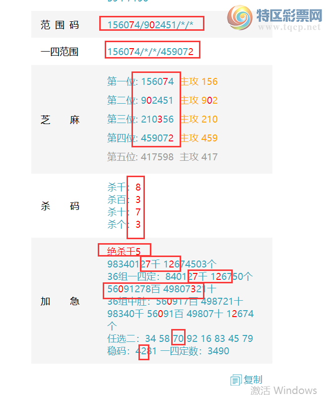 [������] 26047�ڣ��������ˡ�Ư���������� ɱ��Ӽ���ͼ�桿354 / ����:������ / ����ID:1215775