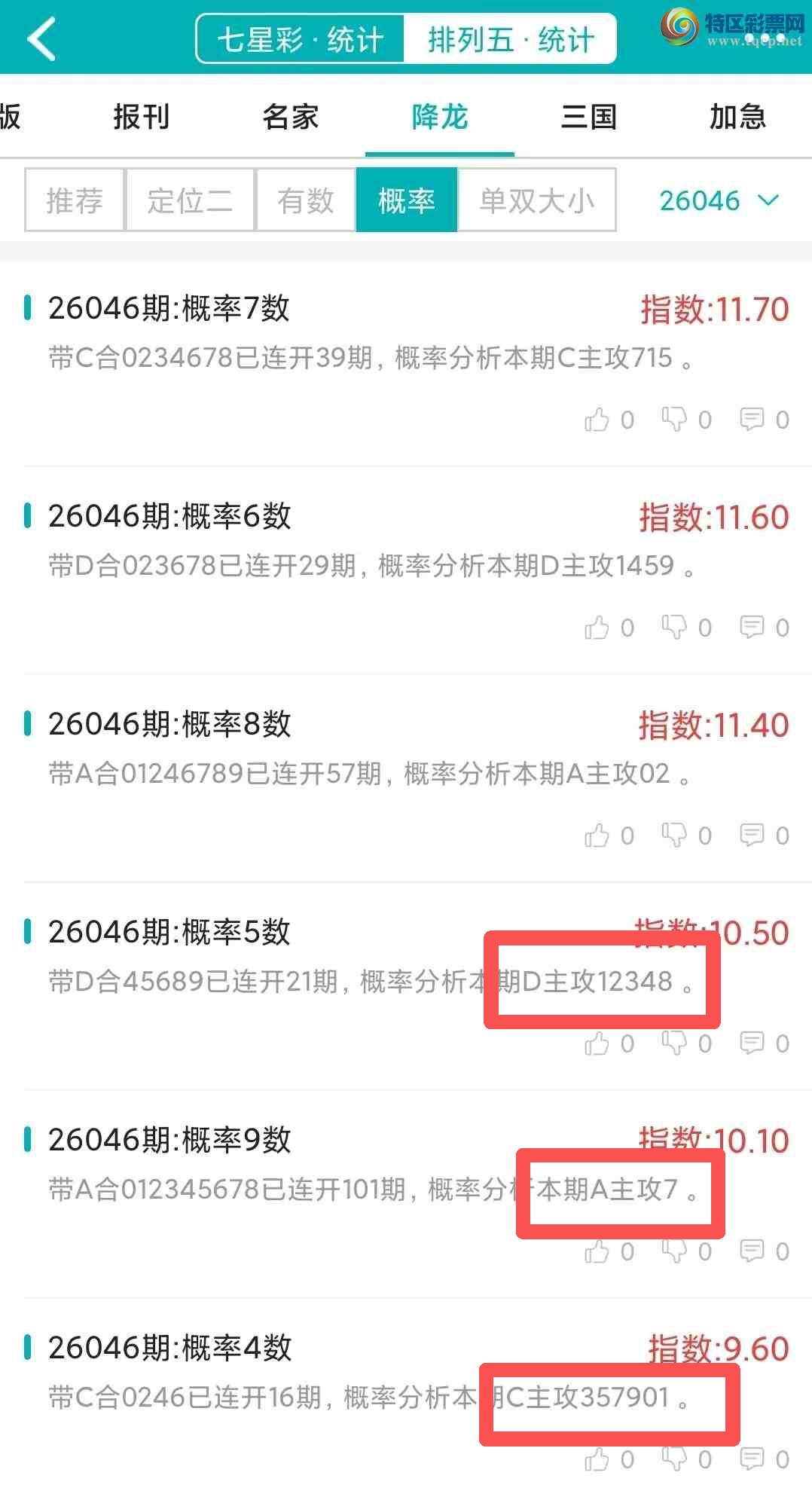 [������] 26047�ڣ�������ͳ�ơ��������н���ͳ�Ƹ���27���죬�ο���ѡ΢�ʵ㲥��171 / ����:�ͷ�-С�� / ����ID:1215804