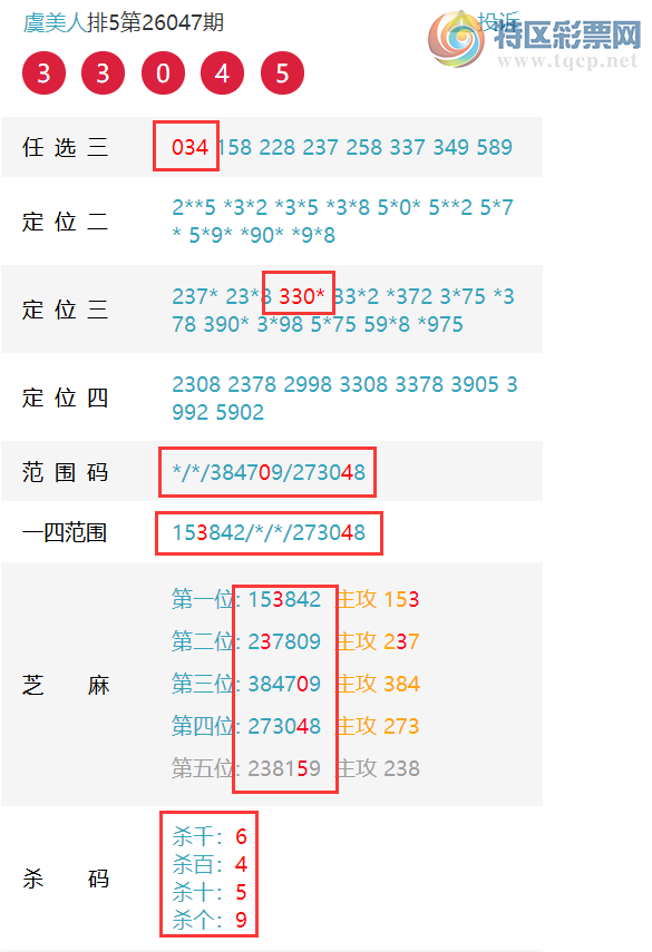 [������] 26048�ڣ��������ˡ�Ư���������� ������330X��ͼ�桿253 / ����:������ / ����ID:1215965