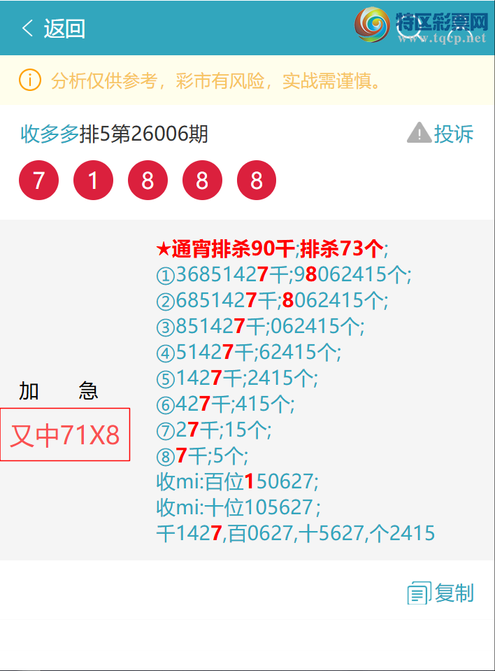 [������] 26048�ڣ�����1X47,��05X6,��1792,��79X2,��00X7,��8528,��7245[ͼ��]808 / ����:�ն�� / ����ID:1216211