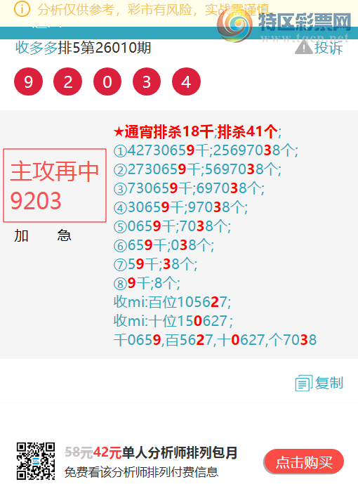 [������] 26048�ڣ�����1X47,��05X6,��1792,��79X2,��00X7,��8528,��7245[ͼ��]966 / ����:�ն�� / ����ID:1216211