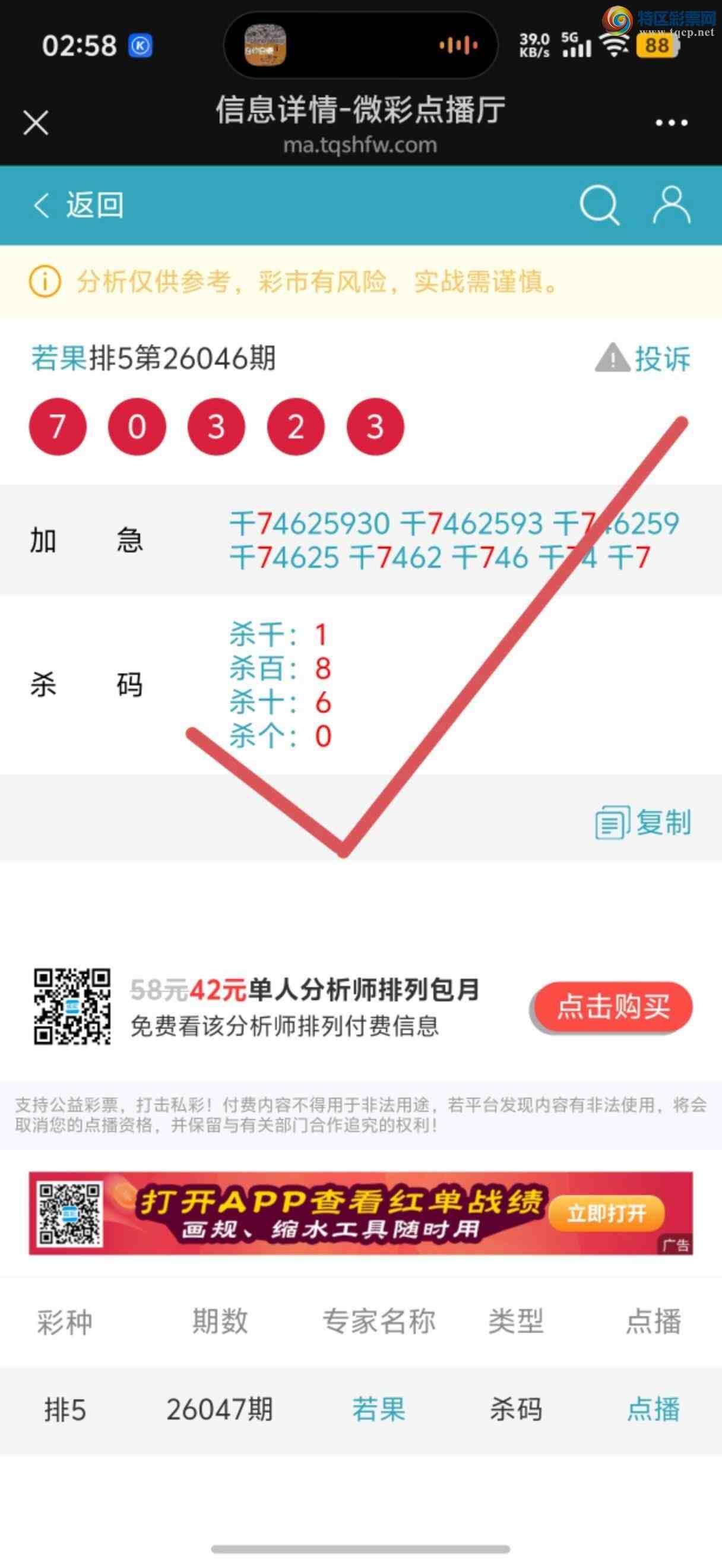 [������] 26049�ڣ������Ӽ��㲥ר��ǧλ��7��0����ϲ����һ��㲥�еĲ����ǡ�230 / ����:����jk84569 / ����ID:1216610