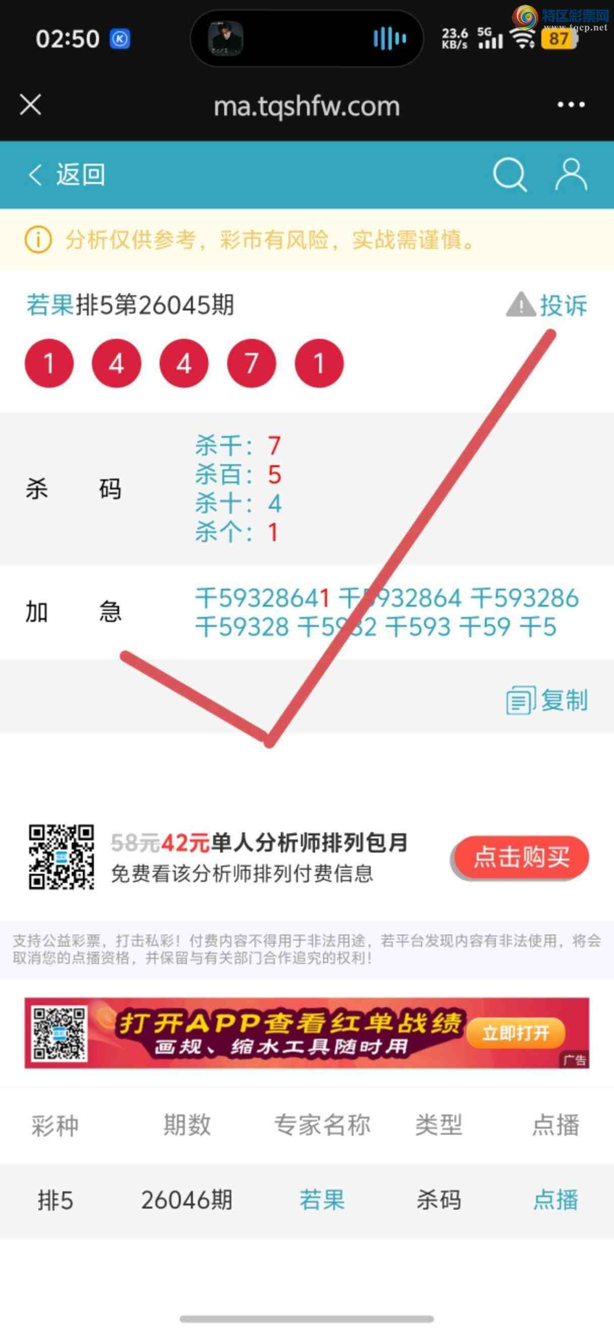 [������] 26049�ڣ������Ӽ��㲥ר��ǧλ��7��0����ϲ����һ��㲥�еĲ����ǡ�5 / ����:����jk84569 / ����ID:1216610