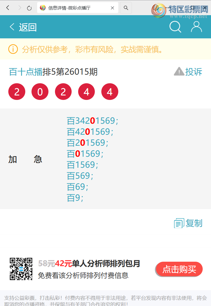 [������] 26049��:��.��.��: 3������,3����,5����,4����,4����,2����,3���С�ͼ��]740 / ����:��ʮ�㲥 / ����ID:1216625