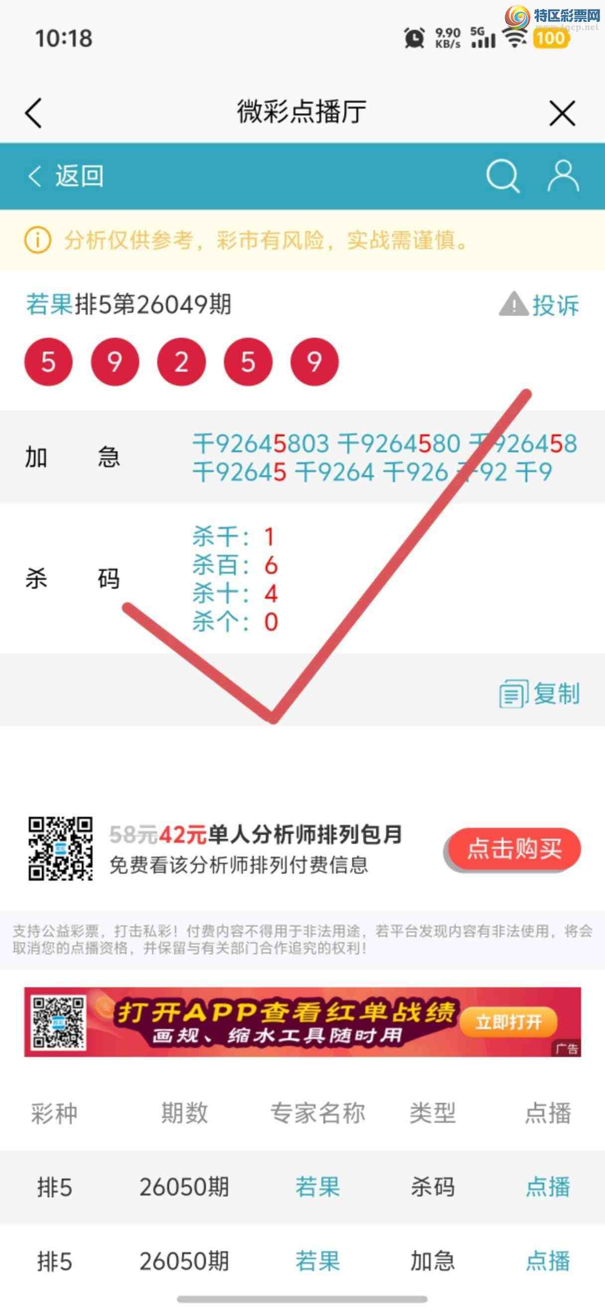 [������] 26050�ڣ������Ӽ��㲥ר��ǧλ��4��5����ϲ����һ��㲥�еĲ����ǡ�571 / ����:����jk84569 / ����ID:1217284