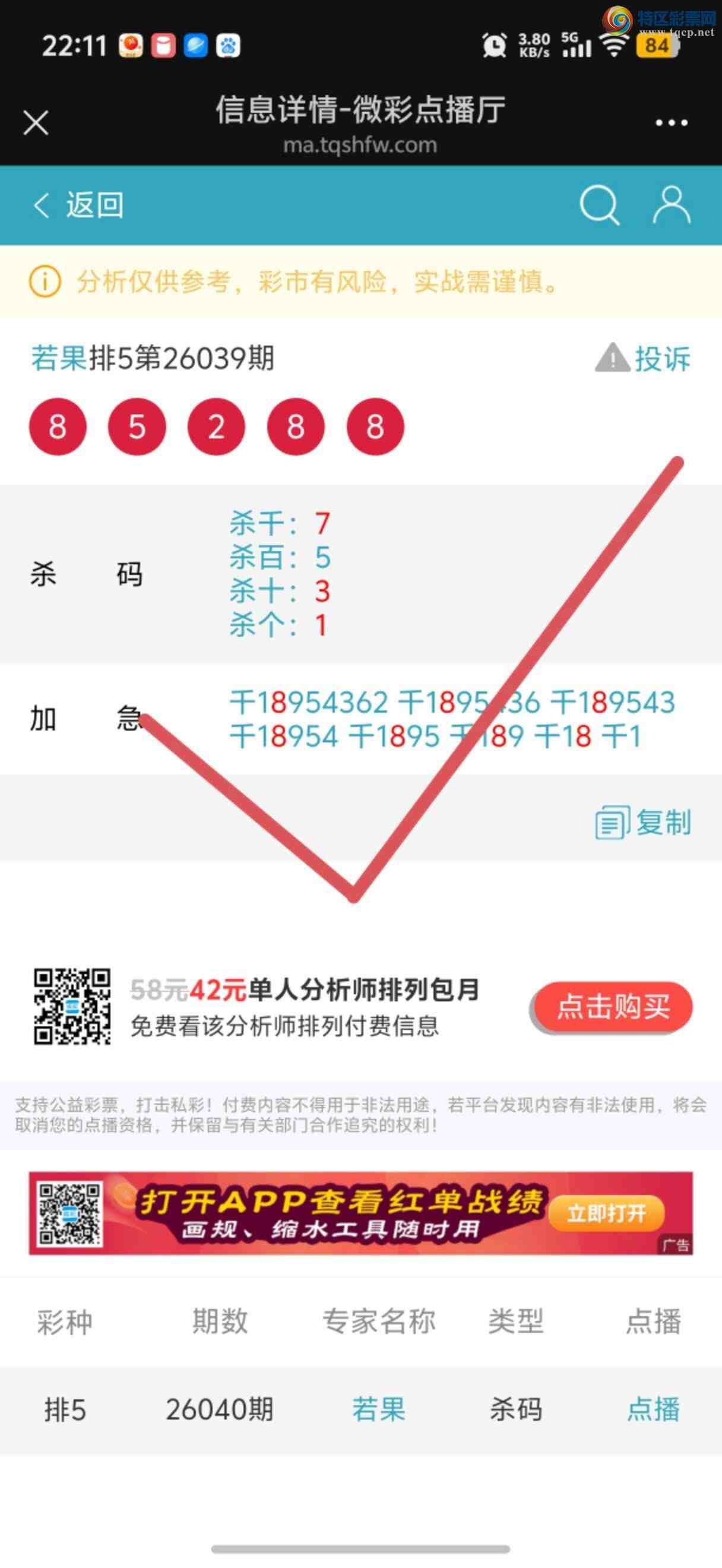 [������] 26050�ڣ������Ӽ��㲥ר��ǧλ��4��5����ϲ����һ��㲥�еĲ����ǡ�78 / ����:����jk84569 / ����ID:1217284