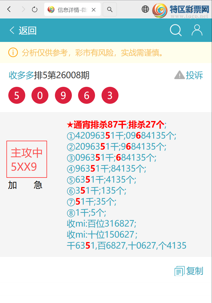 [������] 26050�ڣ�����09X6,��1X47,��05X6,��1792,��79X2,��00X7,��8528[ͼ��]829 / ����:�ն�� / ����ID:1217340