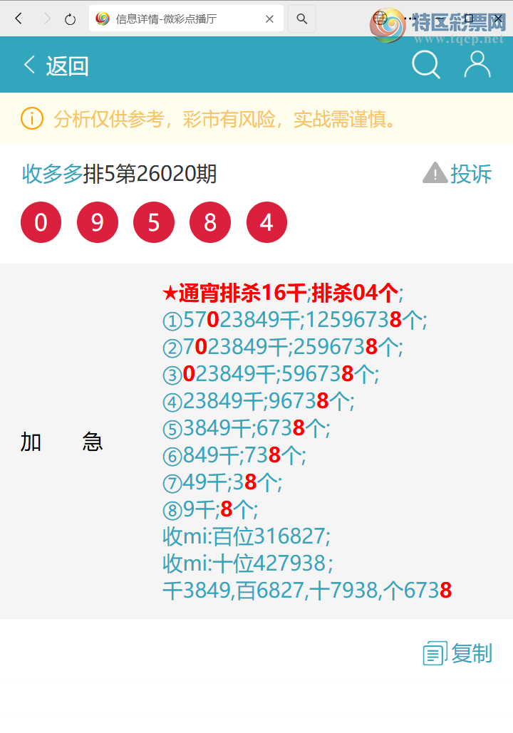 [������] 26050�ڣ�����09X6,��1X47,��05X6,��1792,��79X2,��00X7,��8528[ͼ��]40 / ����:�ն�� / ����ID:1217340