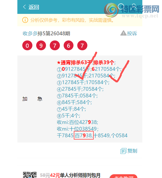 [������] 26050�ڣ�����09X6,��1X47,��05X6,��1792,��79X2,��00X7,��8528[ͼ��]280 / ����:�ն�� / ����ID:1217340