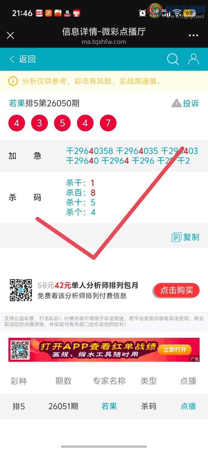 [������] 26051�ڣ������Ӽ��㲥ר��ǧλ��5��4����ϲ����һ��㲥�еĲ����ǡ�966 / ����:����jk84569 / ����ID:1217516