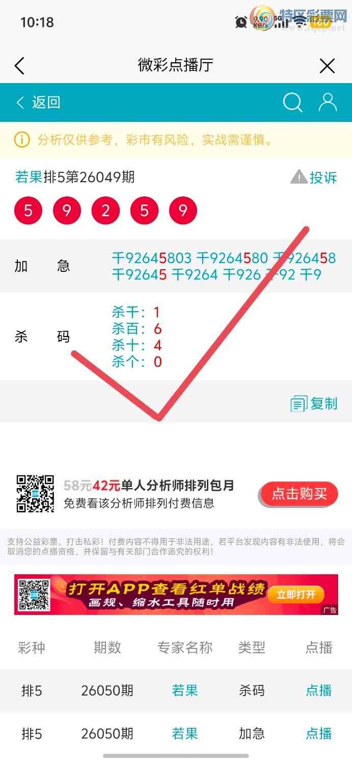 [������] 26051�ڣ������Ӽ��㲥ר��ǧλ��5��4����ϲ����һ��㲥�еĲ����ǡ�488 / ����:����jk84569 / ����ID:1217516