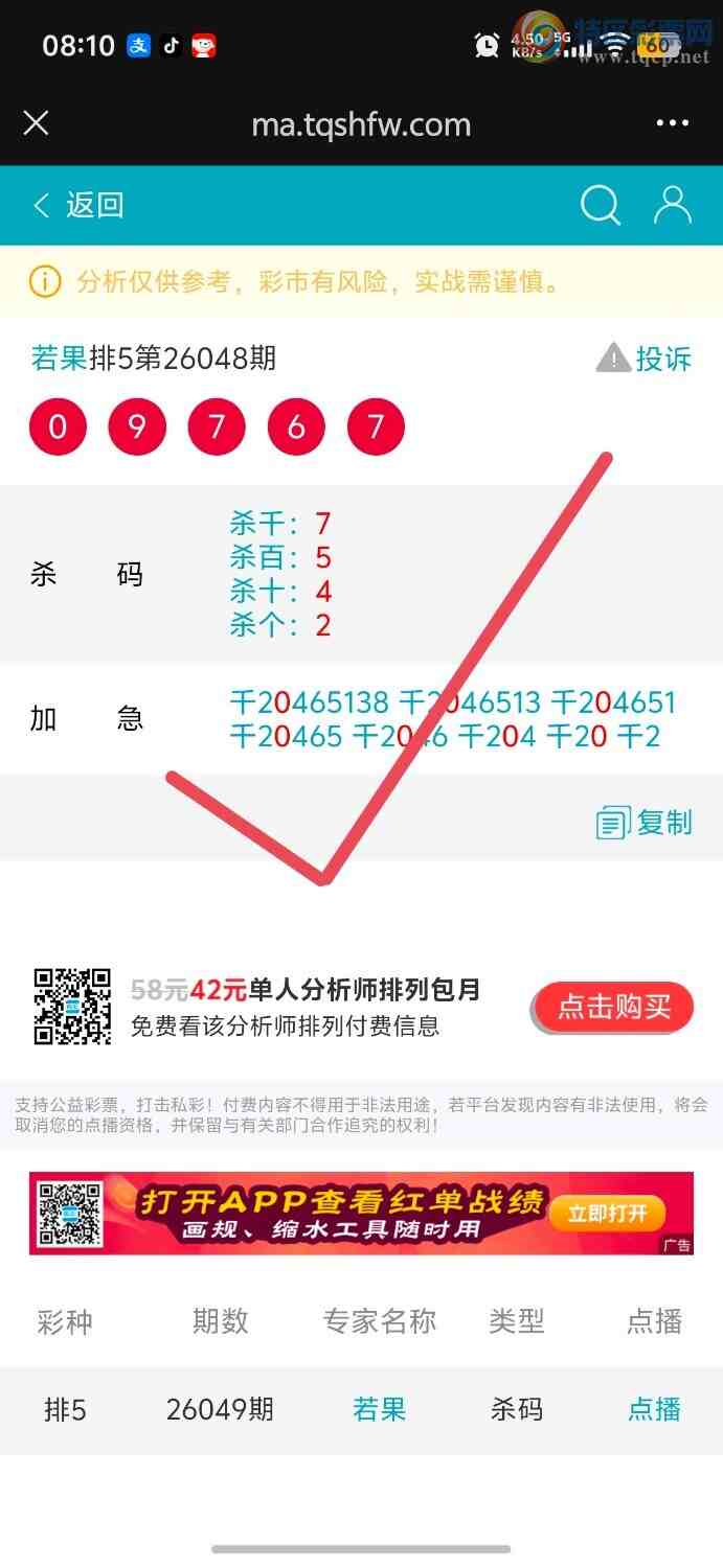 [������] 26051�ڣ������Ӽ��㲥ר��ǧλ��5��4����ϲ����һ��㲥�еĲ����ǡ�167 / ����:����jk84569 / ����ID:1217516