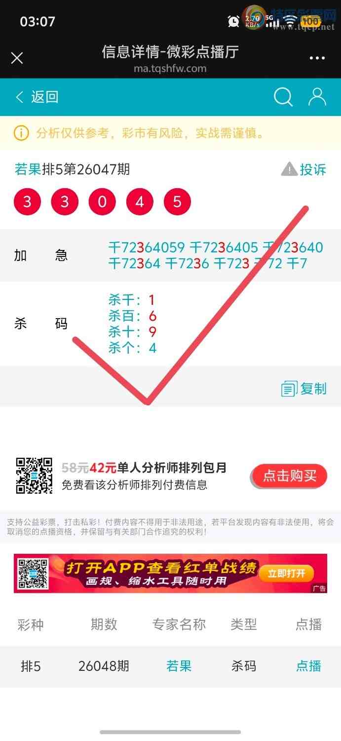 [������] 26051�ڣ������Ӽ��㲥ר��ǧλ��5��4����ϲ����һ��㲥�еĲ����ǡ�561 / ����:����jk84569 / ����ID:1217516