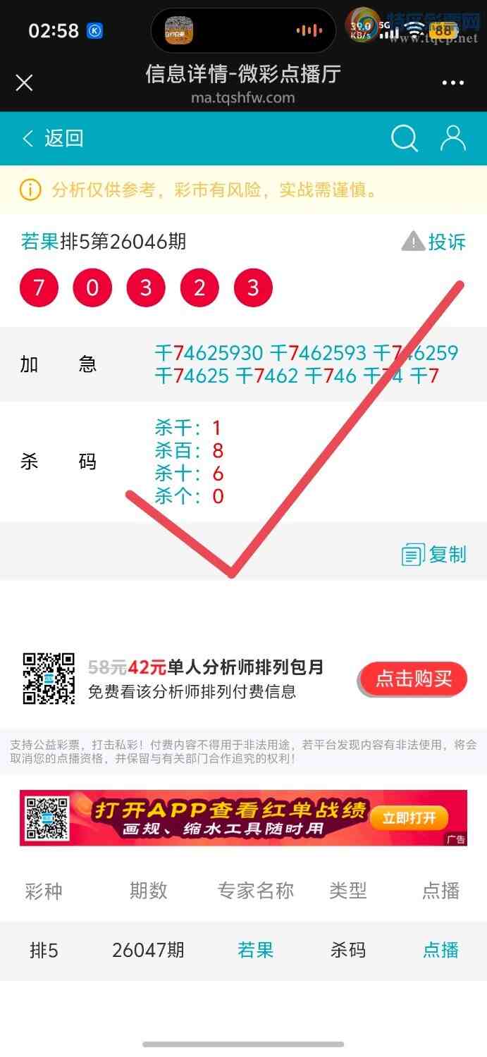 [������] 26051�ڣ������Ӽ��㲥ר��ǧλ��5��4����ϲ����һ��㲥�еĲ����ǡ�184 / ����:����jk84569 / ����ID:1217516