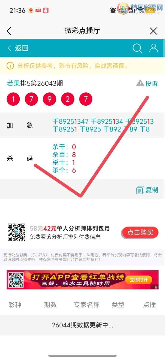 [������] 26051�ڣ������Ӽ��㲥ר��ǧλ��5��4����ϲ����һ��㲥�еĲ����ǡ�825 / ����:����jk84569 / ����ID:1217516