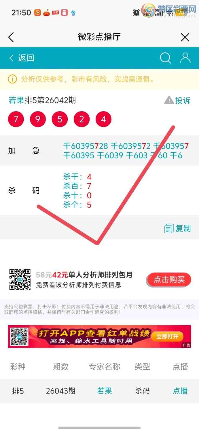 [������] 26051�ڣ������Ӽ��㲥ר��ǧλ��5��4����ϲ����һ��㲥�еĲ����ǡ�457 / ����:����jk84569 / ����ID:1217516