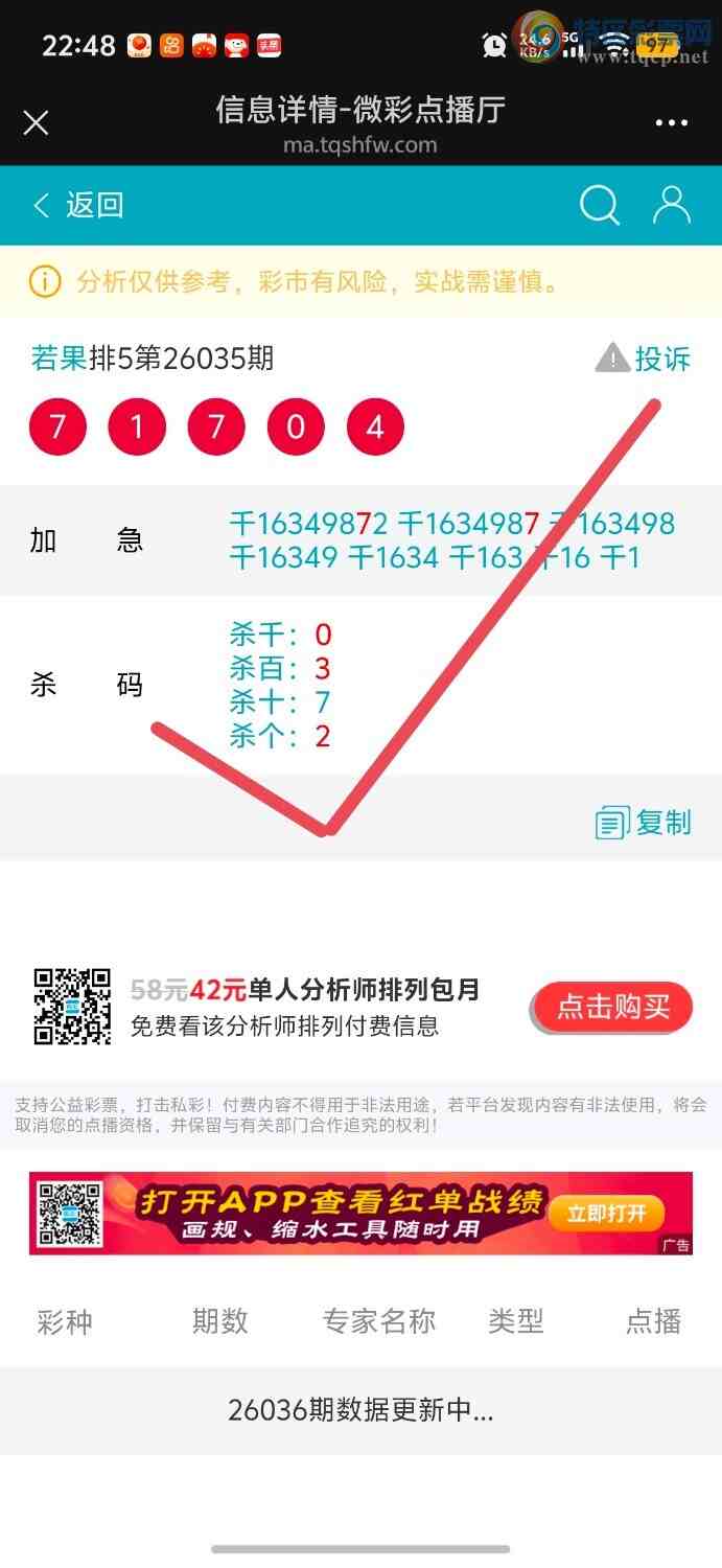 [������] 26051�ڣ������Ӽ��㲥ר��ǧλ��5��4����ϲ����һ��㲥�еĲ����ǡ�213 / ����:����jk84569 / ����ID:1217516