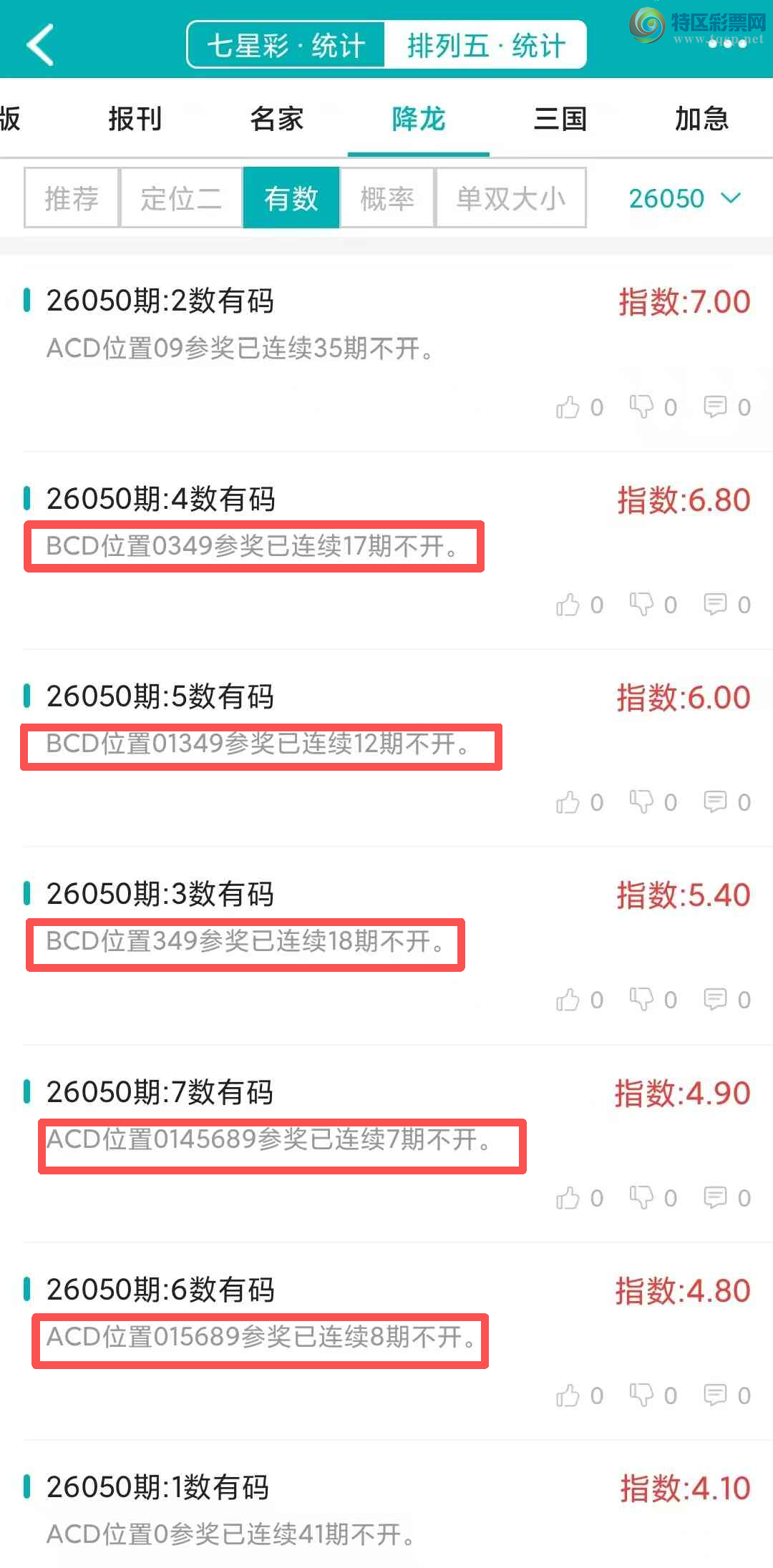 [������] 26051�ڣ�������ͳ�ơ������������彵��ͳ��3�������У��ο���ѡ΢�ʵ㲥!501 / ����:�ͷ�-С�� / ����ID:1218016