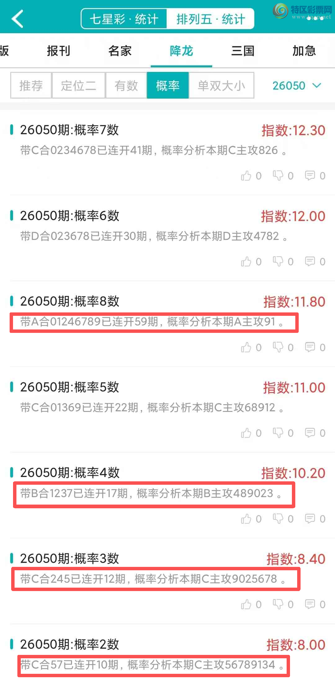 [������] 26051�ڣ�������ͳ�ơ������������彵��ͳ��3�������У��ο���ѡ΢�ʵ㲥!999 / ����:�ͷ�-С�� / ����ID:1218016