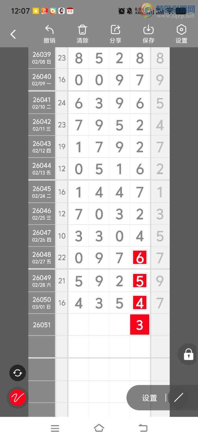 [������] 26052�ڣ����ڵ���һ��λ�á�ͼ�桿599 / ����:����ʤ���� / ����ID:1218096