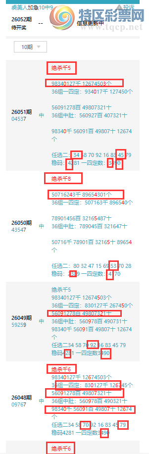 [������] 26052�ڣ��������ˡ�Ư����������  ɱ��9���С�ͼ�桿226 / ����:������ / ����ID:1218377