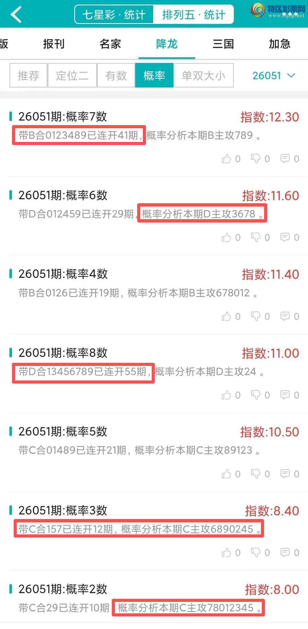 [������] 26052�ڣ�������ͳ�ơ������������彵��ͳ�Ƹ����У��ο���ѡ΢�ʵ㲥!310 / ����:�ͷ�-С�� / ����ID:1218608