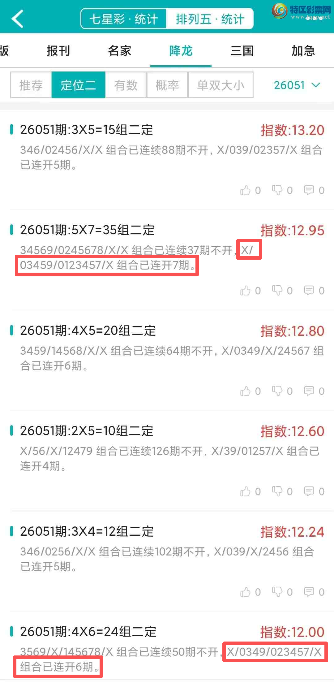 [������] 26052�ڣ�������ͳ�ơ������������彵��ͳ�Ƹ����У��ο���ѡ΢�ʵ㲥!755 / ����:�ͷ�-С�� / ����ID:1218608