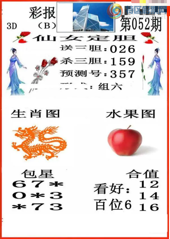 [����3D] 26052�ڣ�������˼��������������ա�91 / ����:�¶����� / ����ID:1218664