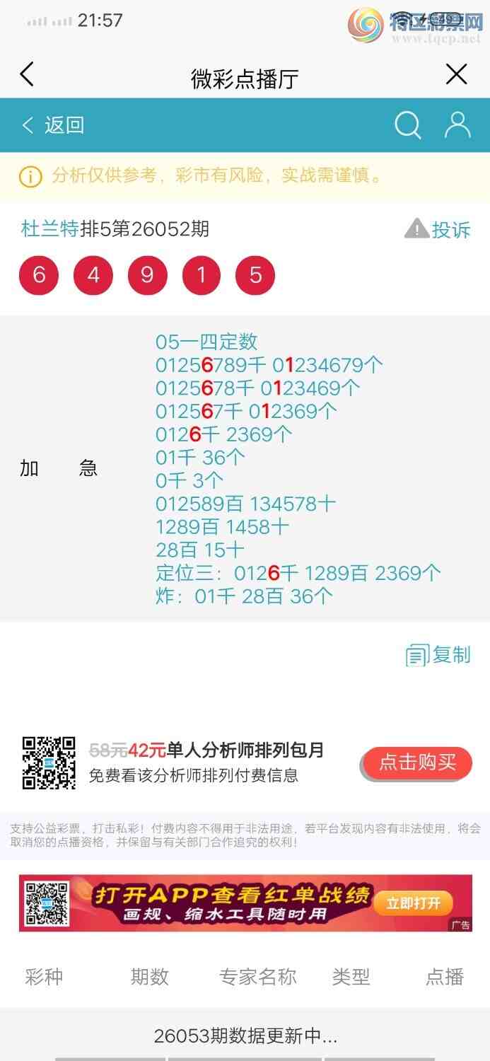 [������] 26053�ڣ�ͷβ49��26��2048 / ����:������ / ����ID:1218703